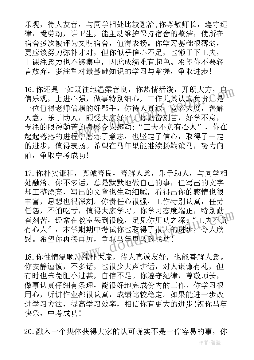 九年级上学期班主任学期工作总结(汇总8篇)