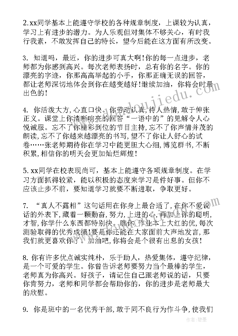 九年级上学期班主任学期工作总结(汇总8篇)