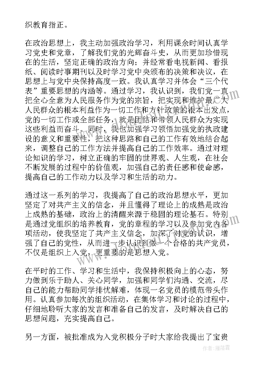 最新个人第二季度思想汇报版面(优秀5篇)