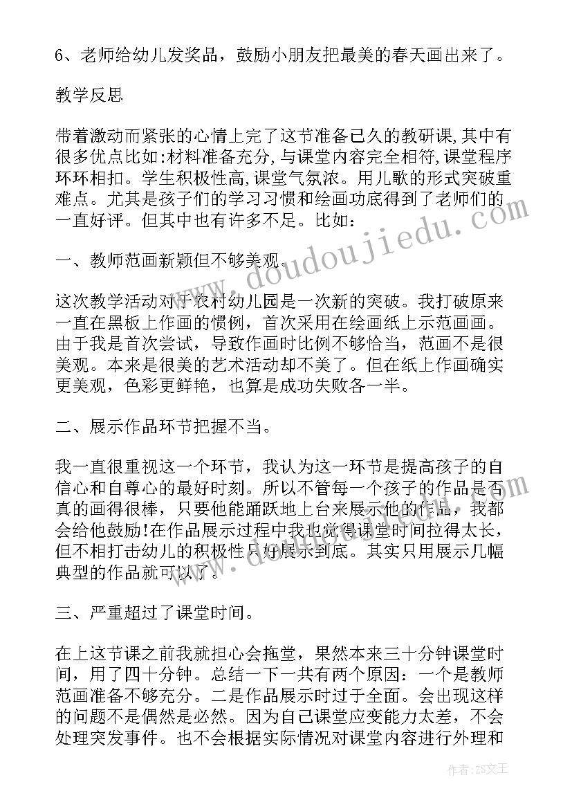 夏天大调查中班教案及反思(优质5篇)