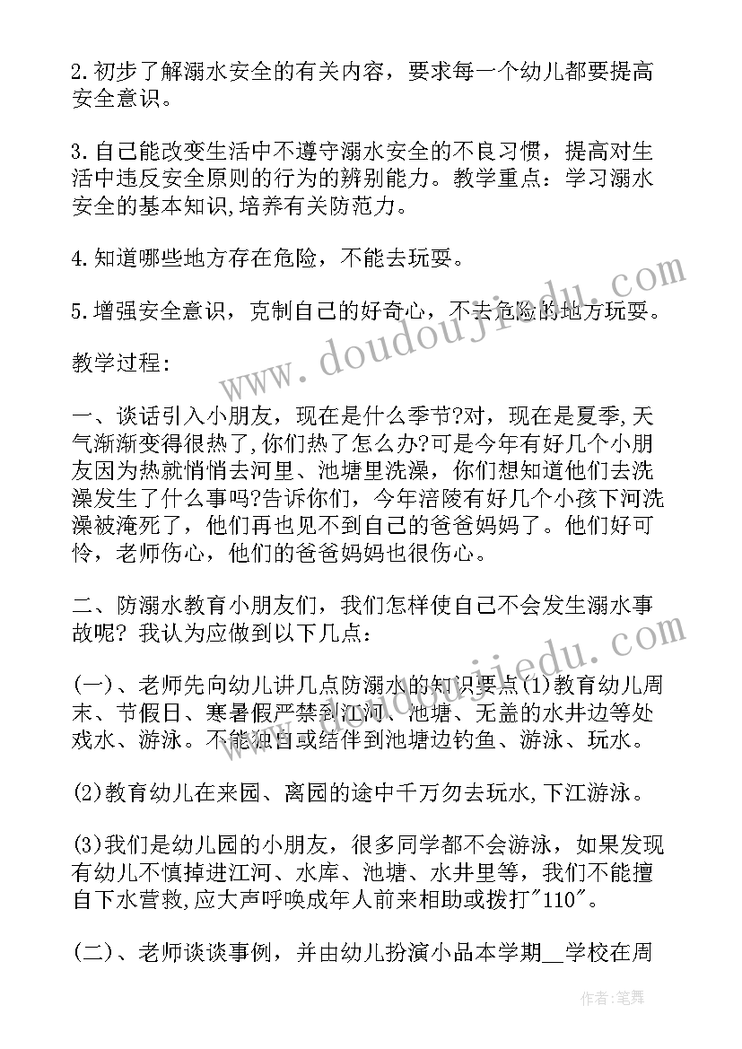 最新幼儿园反邪教安全教育备课 幼儿园大班安全教育教案及反思(实用5篇)