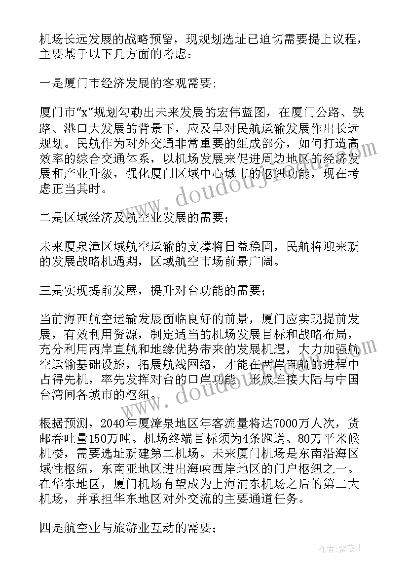 2023年开题评审会主持词(精选5篇)