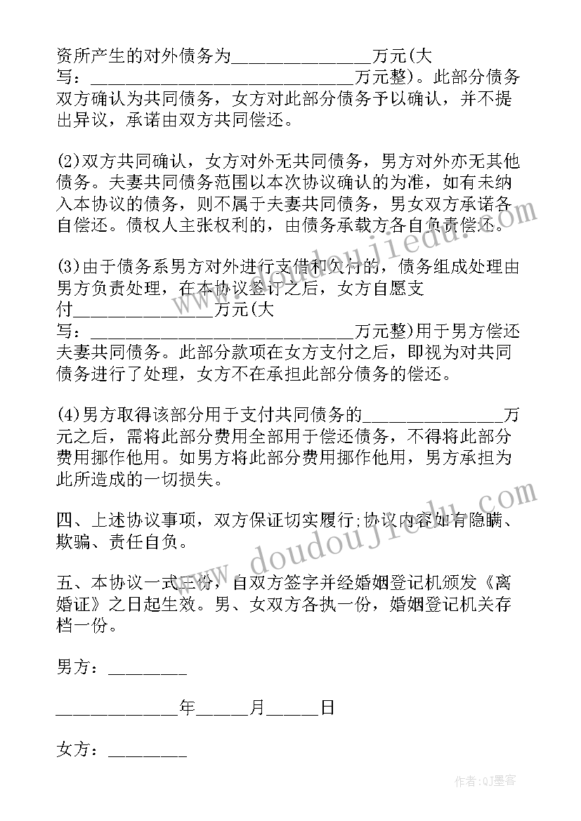 离婚协议书无孩子 离婚协议书电子版(汇总9篇)