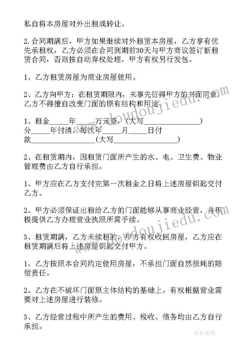 2023年餐饮店租赁协议(模板5篇)