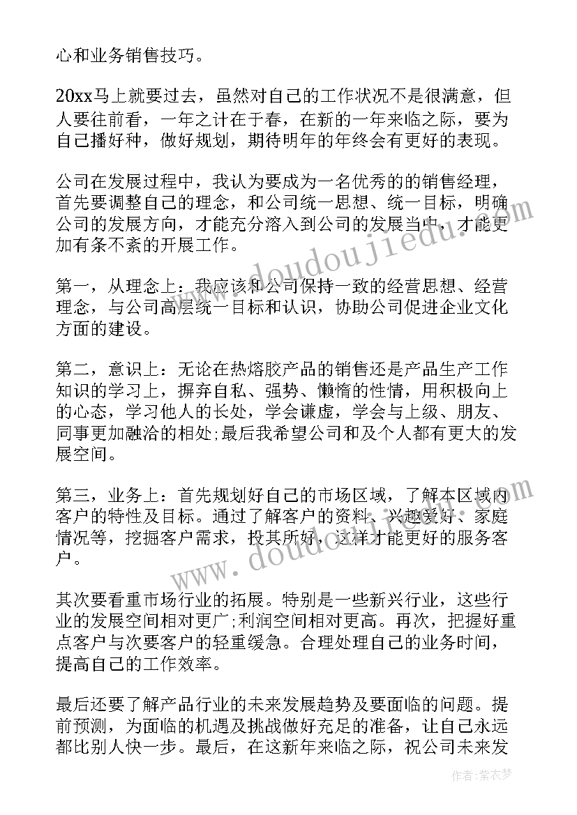 2023年年度销售工作总结 销售工作年度总结报告(优秀10篇)