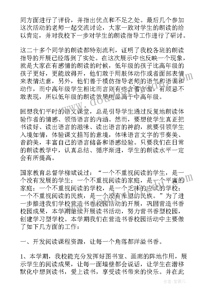 2023年学生读书活动心得体会(实用5篇)