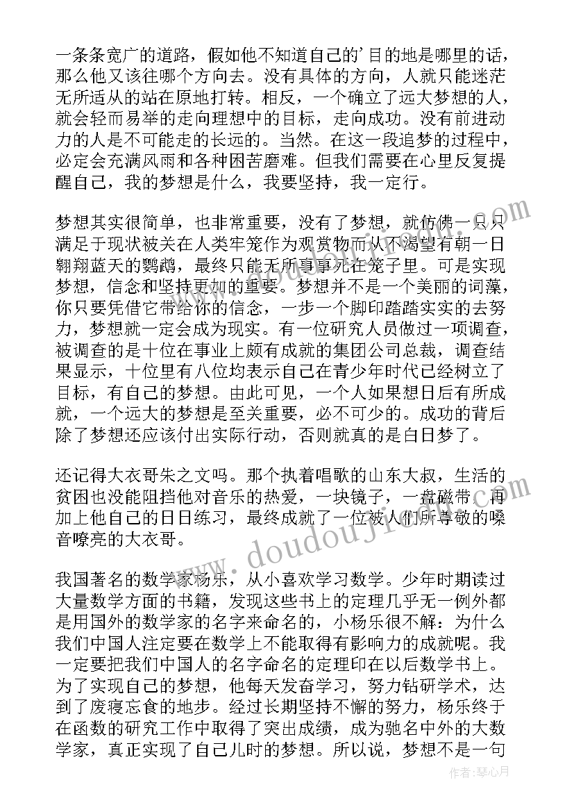 2023年煤矿奋进新时代演讲稿 做新时代的追梦人演讲稿(优质5篇)