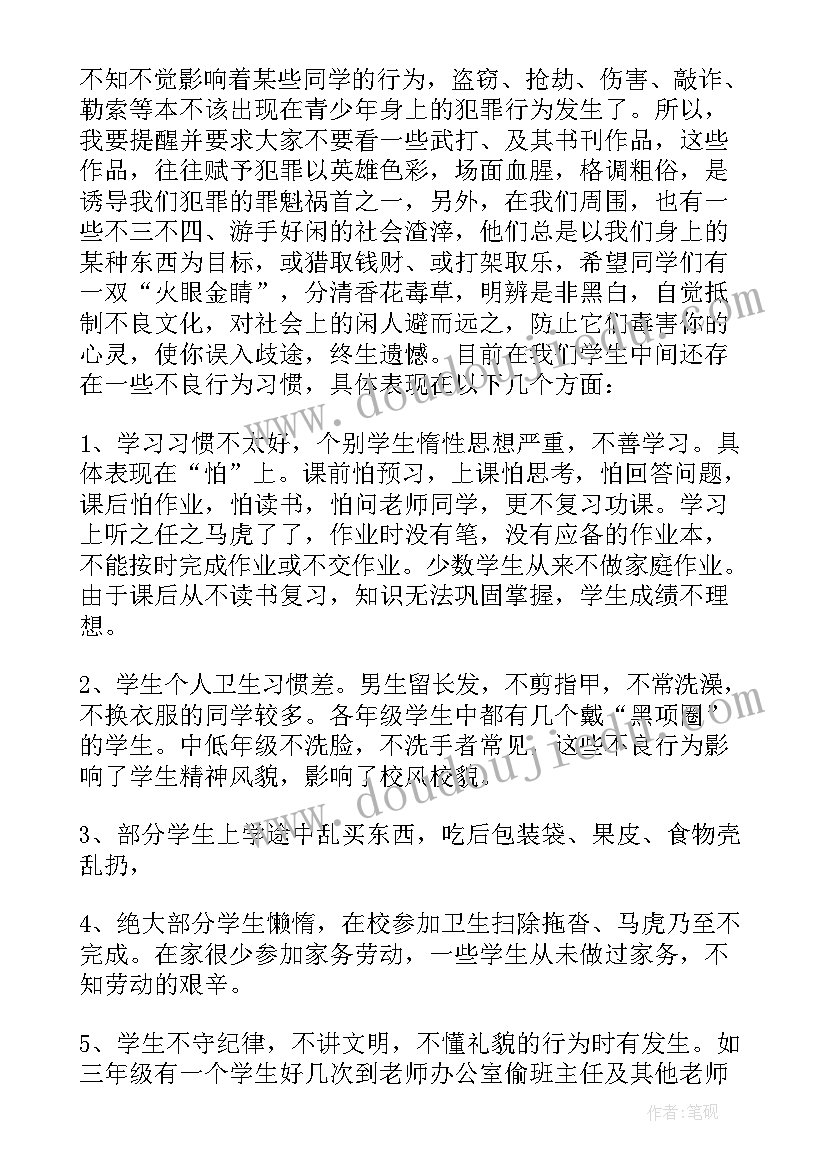 2023年小学法制教育讲话稿题目 小学法制教育讲话稿(优秀5篇)