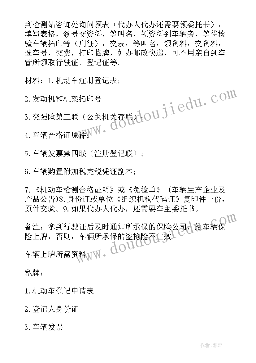 新车上市活动标语 新车上市活动方案(优秀5篇)