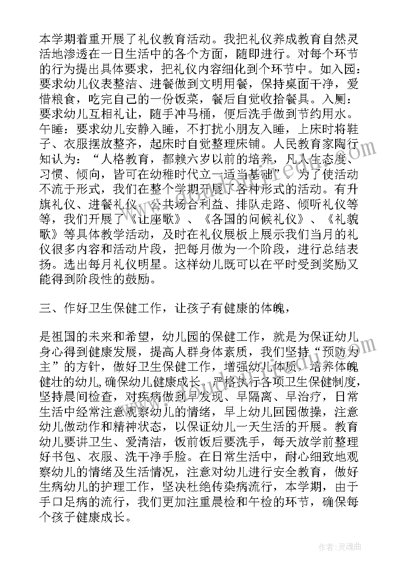 2023年幼儿园大班工作总结及反思 幼儿园大班年度工作小结(优秀5篇)