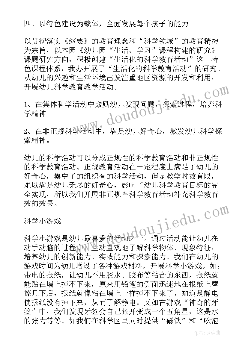 2023年幼儿园大班工作总结及反思 幼儿园大班年度工作小结(优秀5篇)