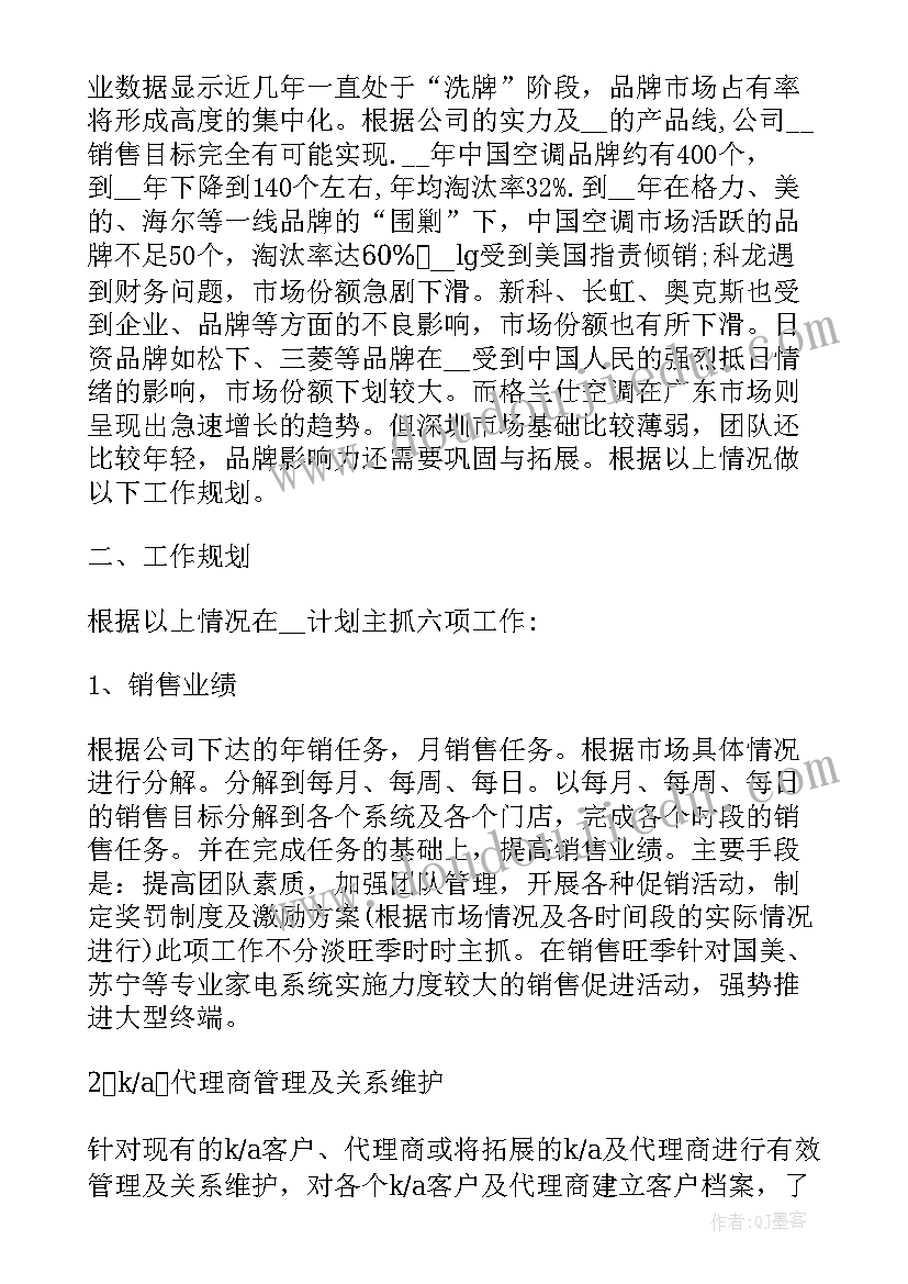 专业销售业务员求职信 销售业务员个人求职信(大全5篇)