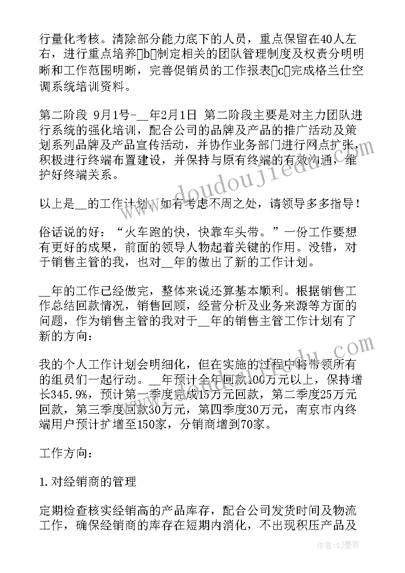 专业销售业务员求职信 销售业务员个人求职信(大全5篇)