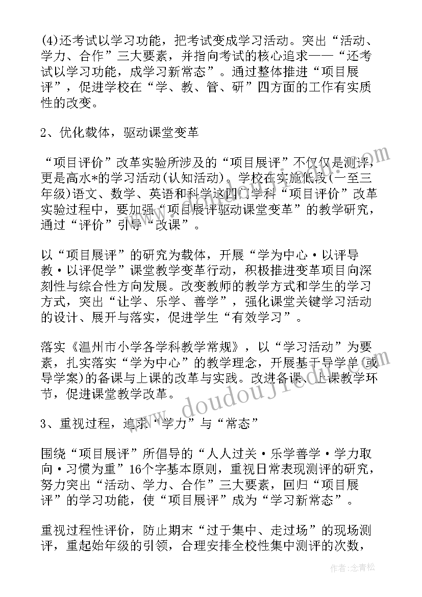 2023年教师个人教学工作计划(模板5篇)