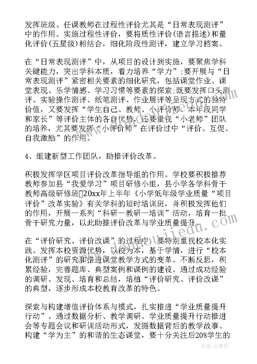 2023年教师个人教学工作计划(模板5篇)