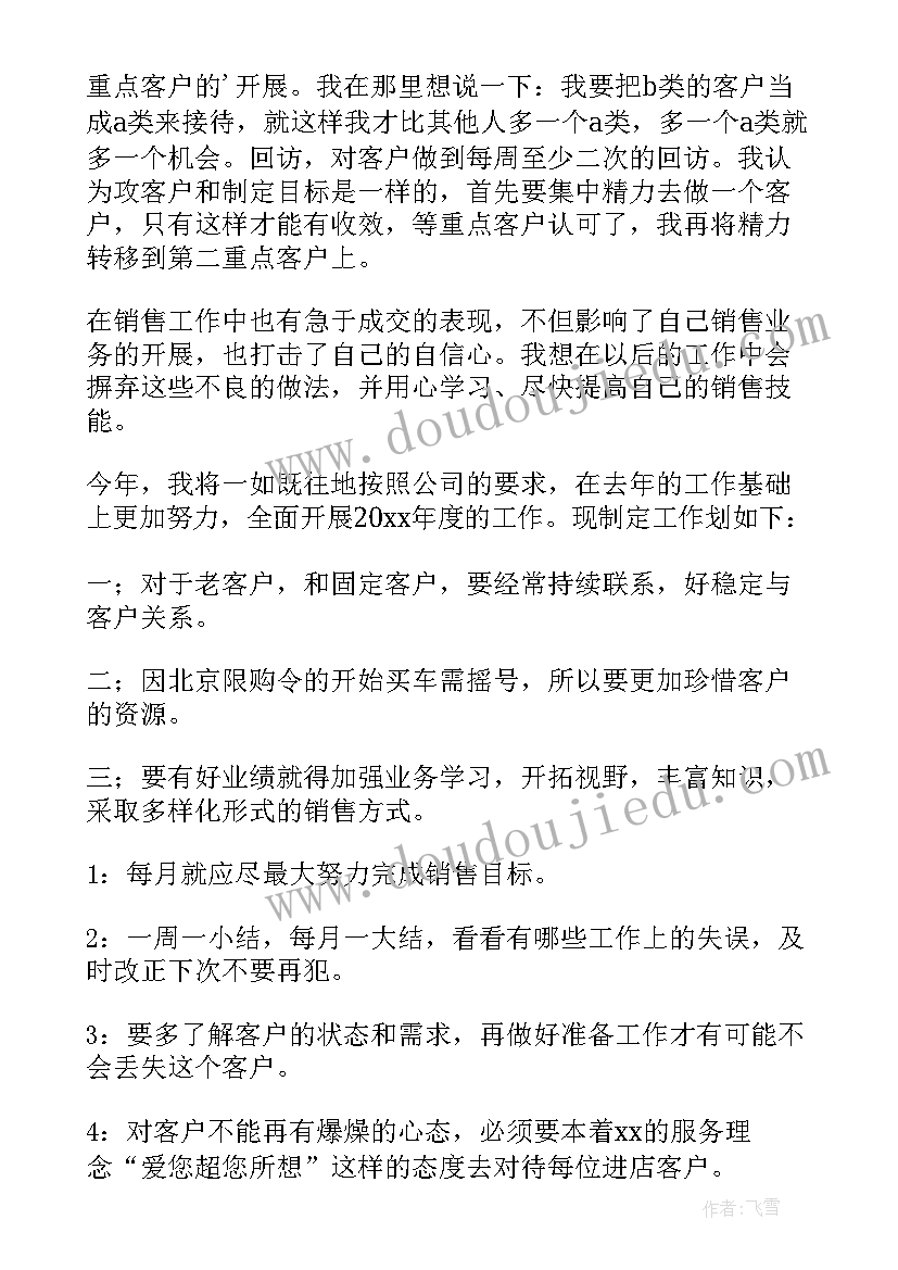 最新化工厂业务述职报告 销售业务员述职报告(通用5篇)