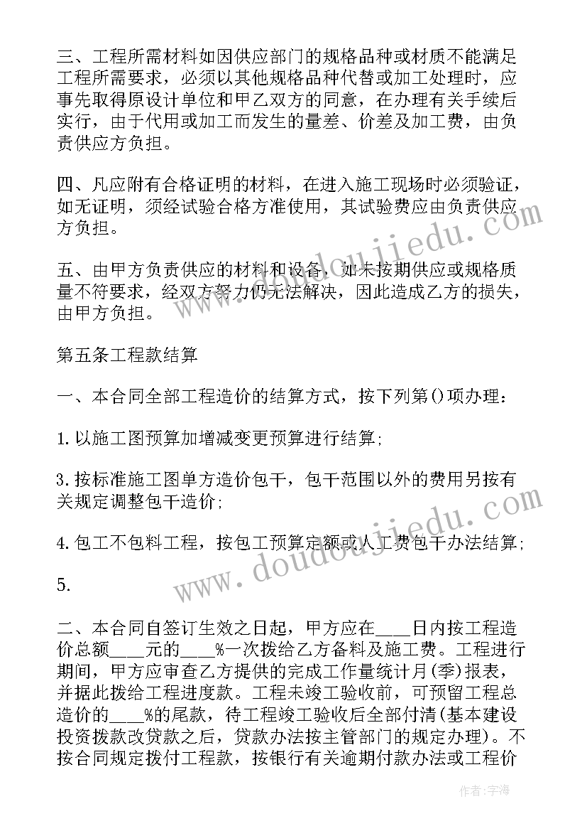 最新建筑工程安装承包合同(优质8篇)