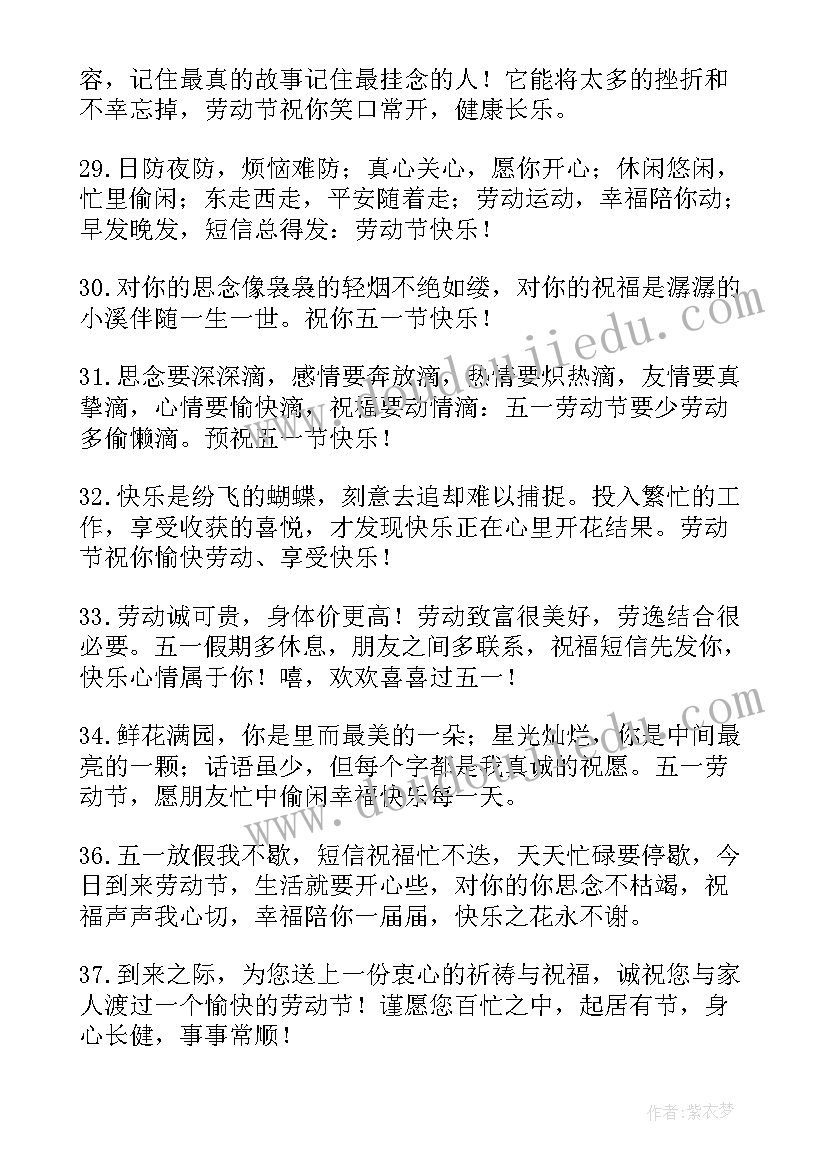 最新劳动的手抄报文案 劳动节手抄报文案句(优秀5篇)