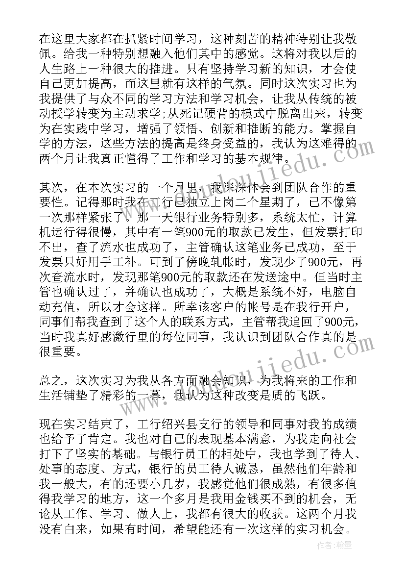 最新大学生互联网加心得体会 大学生互联网大赛心得体会(通用5篇)