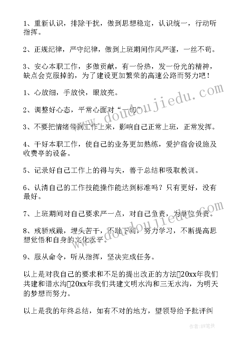 收费处总结报告(汇总7篇)