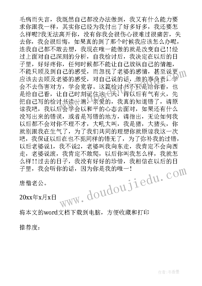 2023年道歉信的话(汇总5篇)