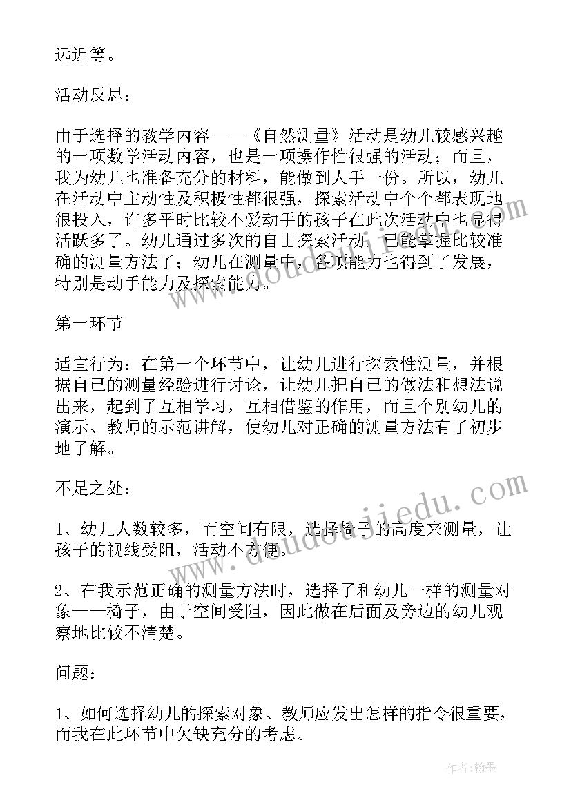 最新幼儿园教案设计意图万能(优质5篇)