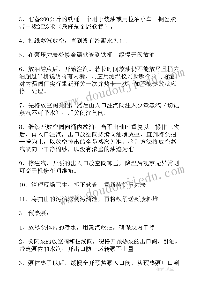 石油实训报告心得体会 石油企业实习报告(优质7篇)