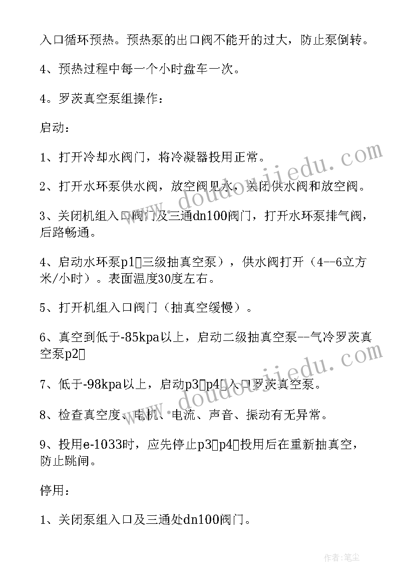 石油实训报告心得体会 石油企业实习报告(优质7篇)