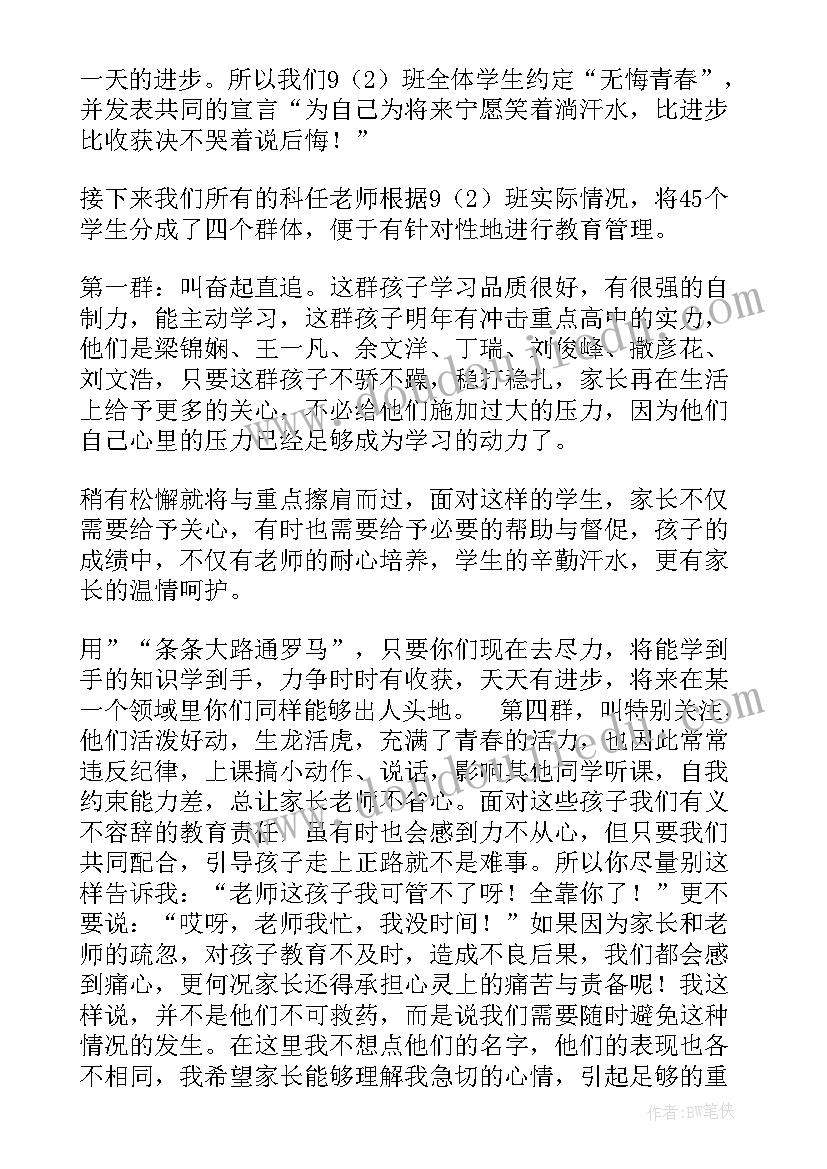 班主任毕业典礼讲话稿 高三班主任毕业典礼发言稿(模板10篇)