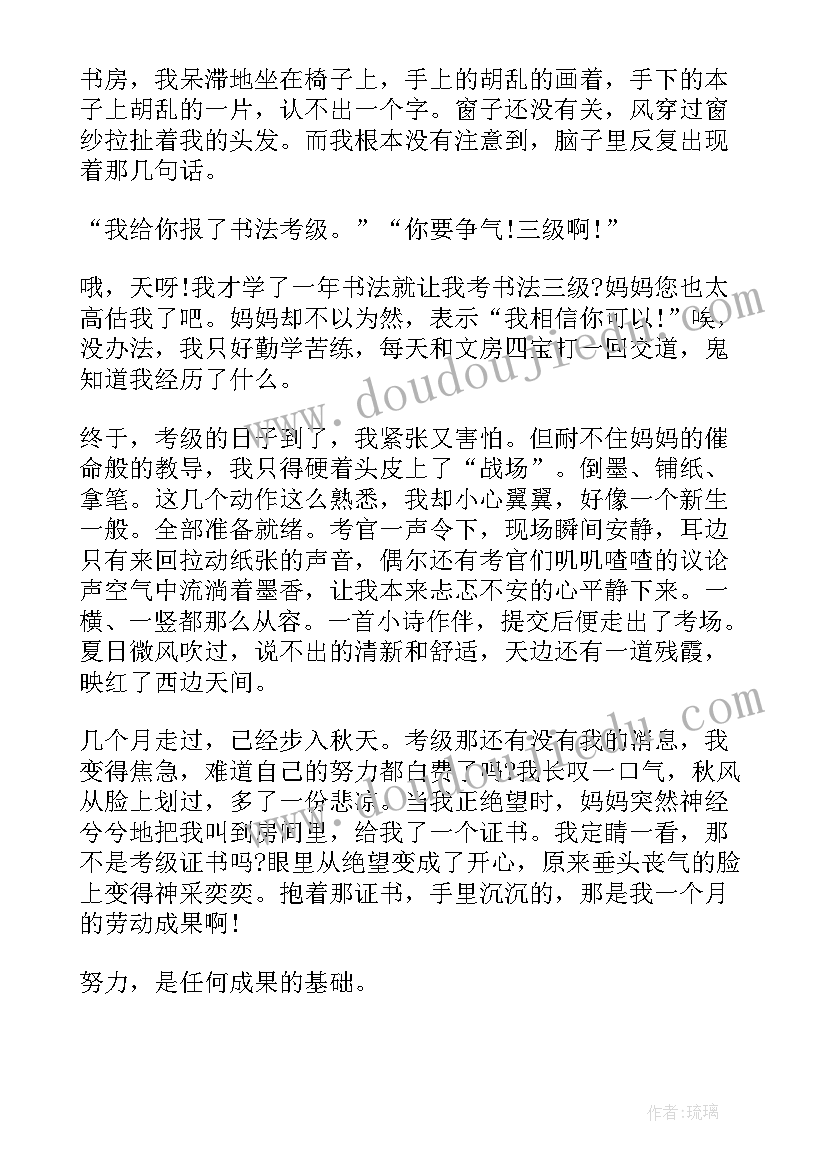 成功的国旗讲话有哪些 成功的国旗讲话(通用7篇)