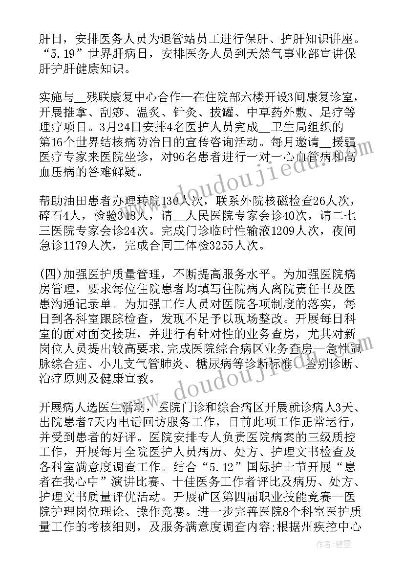 最新退休党员总结批评自我批评新材料(汇总5篇)