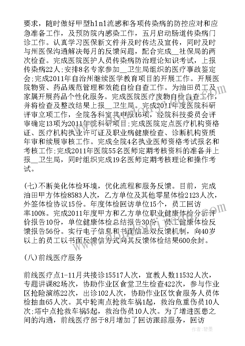 最新退休党员总结批评自我批评新材料(汇总5篇)