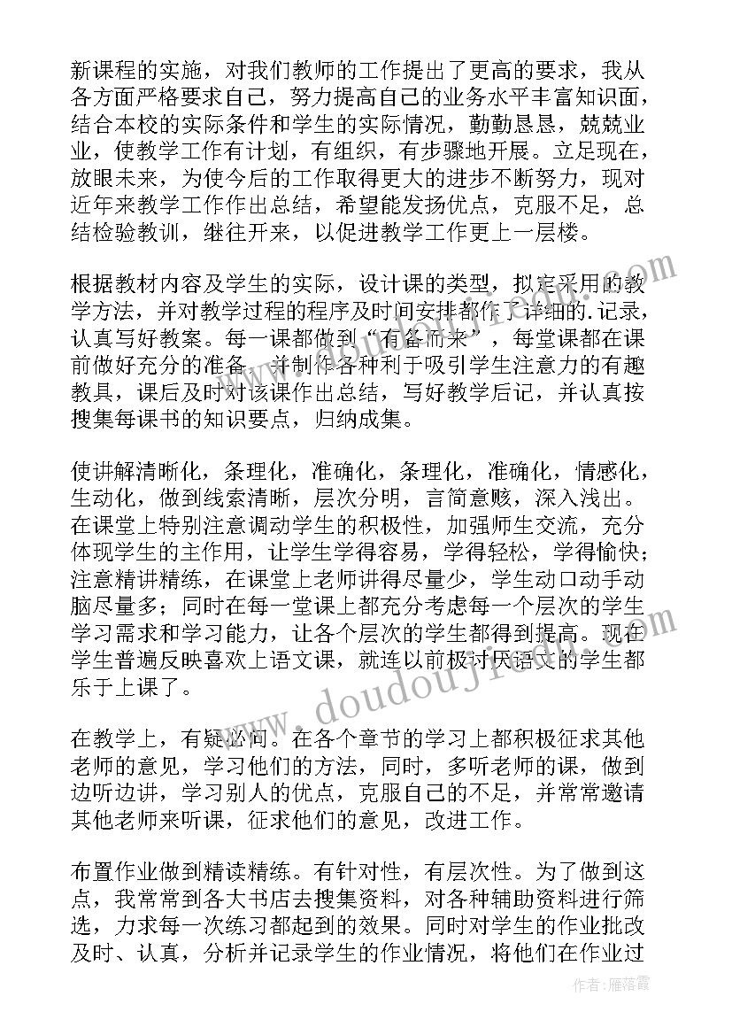 2023年乡村教师述职报告(模板5篇)