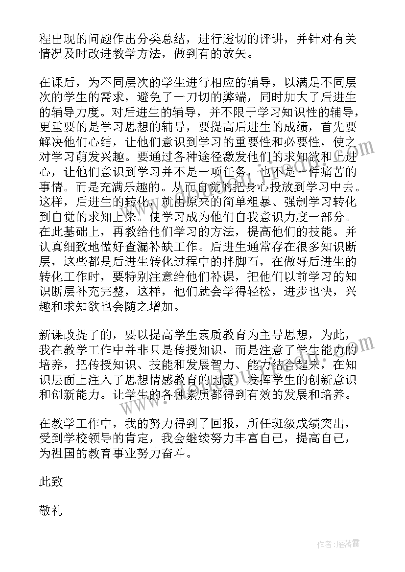 2023年乡村教师述职报告(模板5篇)