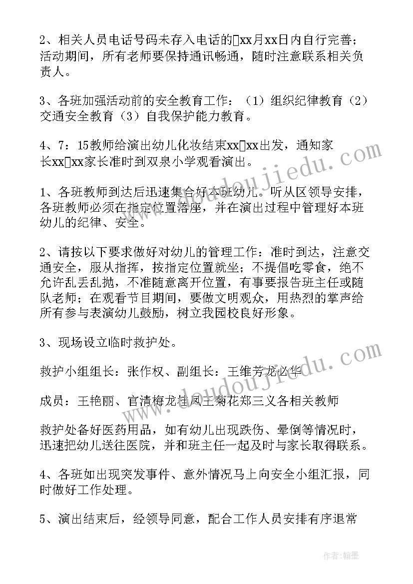 学校民俗活动的策划(优质5篇)