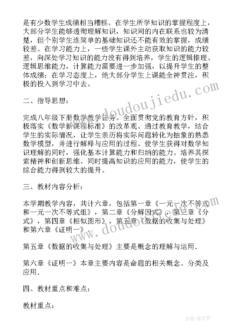 最新一下数学教学计划北师大 北师大数学教学计划六上(优质5篇)