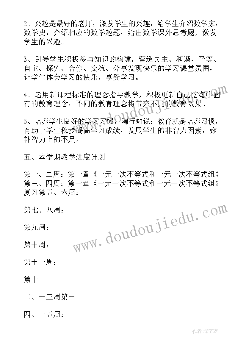 最新一下数学教学计划北师大 北师大数学教学计划六上(优质5篇)