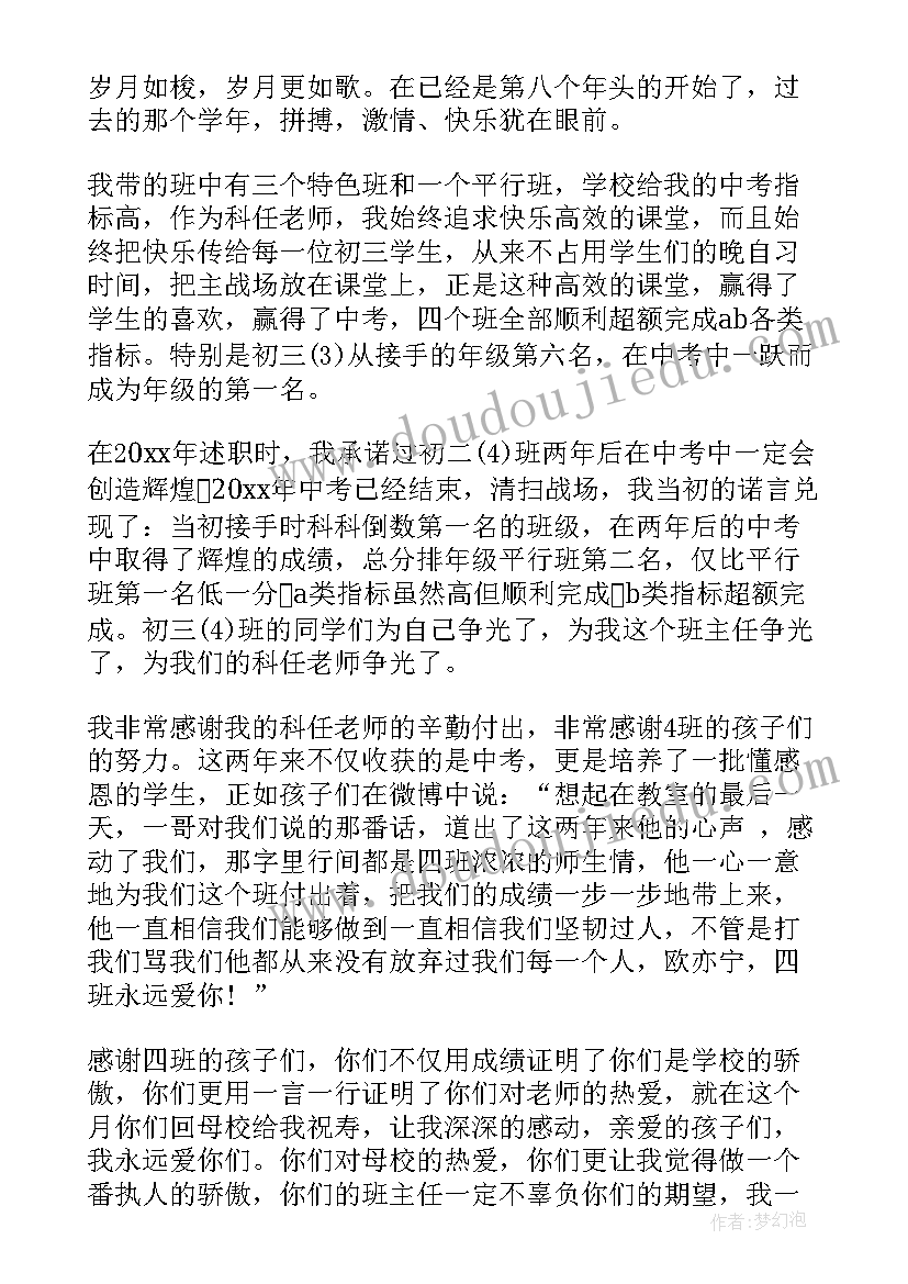 2023年政治思想工作总结(实用9篇)