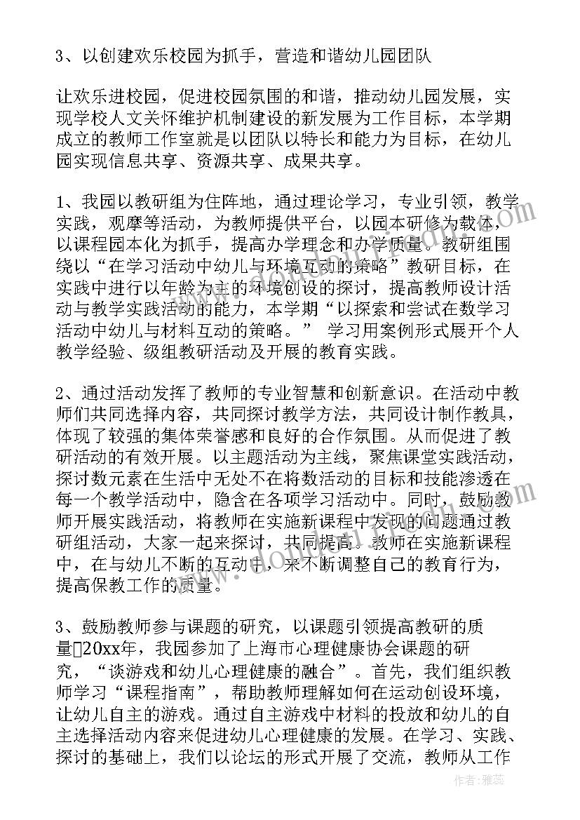 2023年幼儿园等级自查报告(实用5篇)