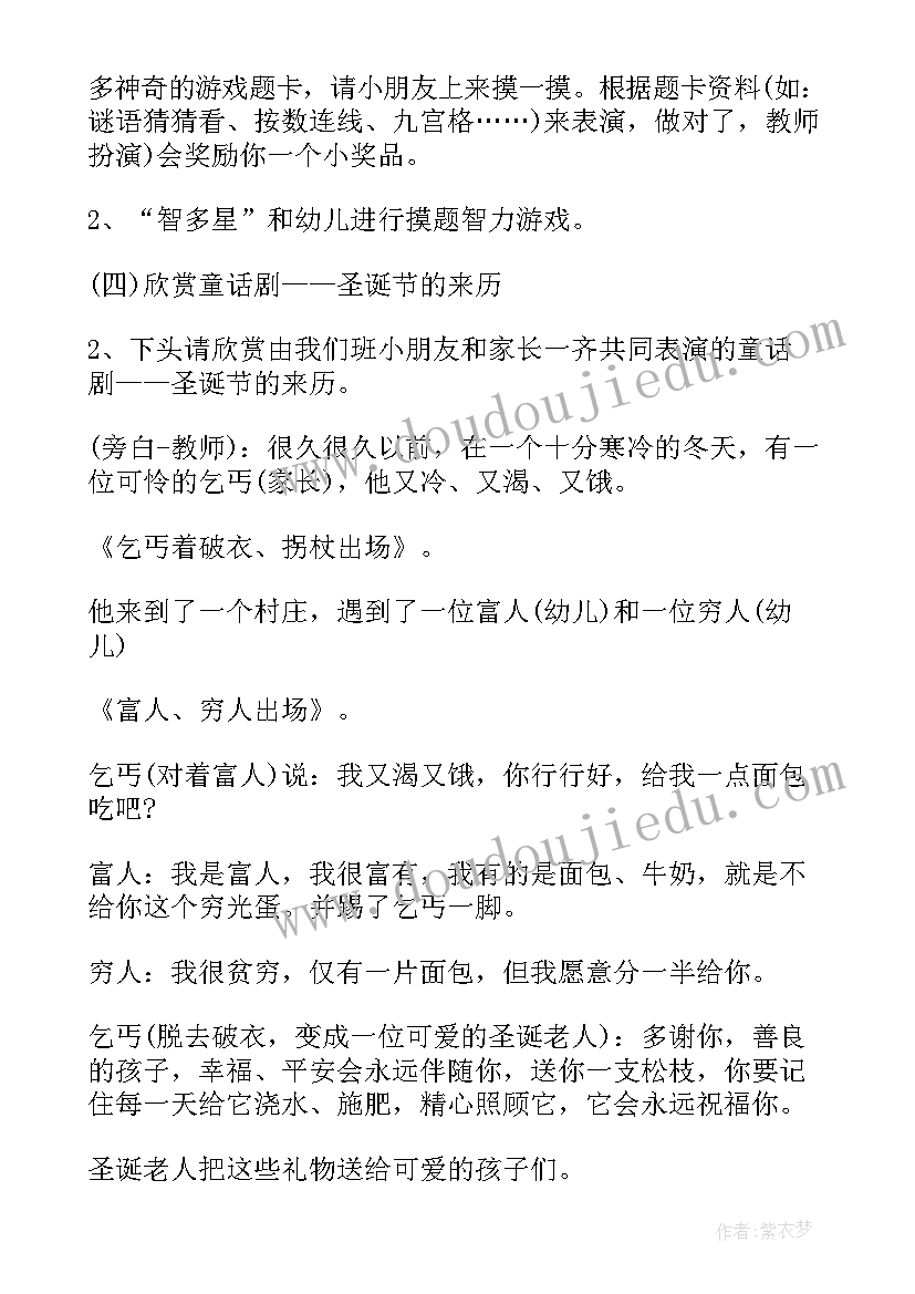 最新幼儿园五一活动方案(模板10篇)