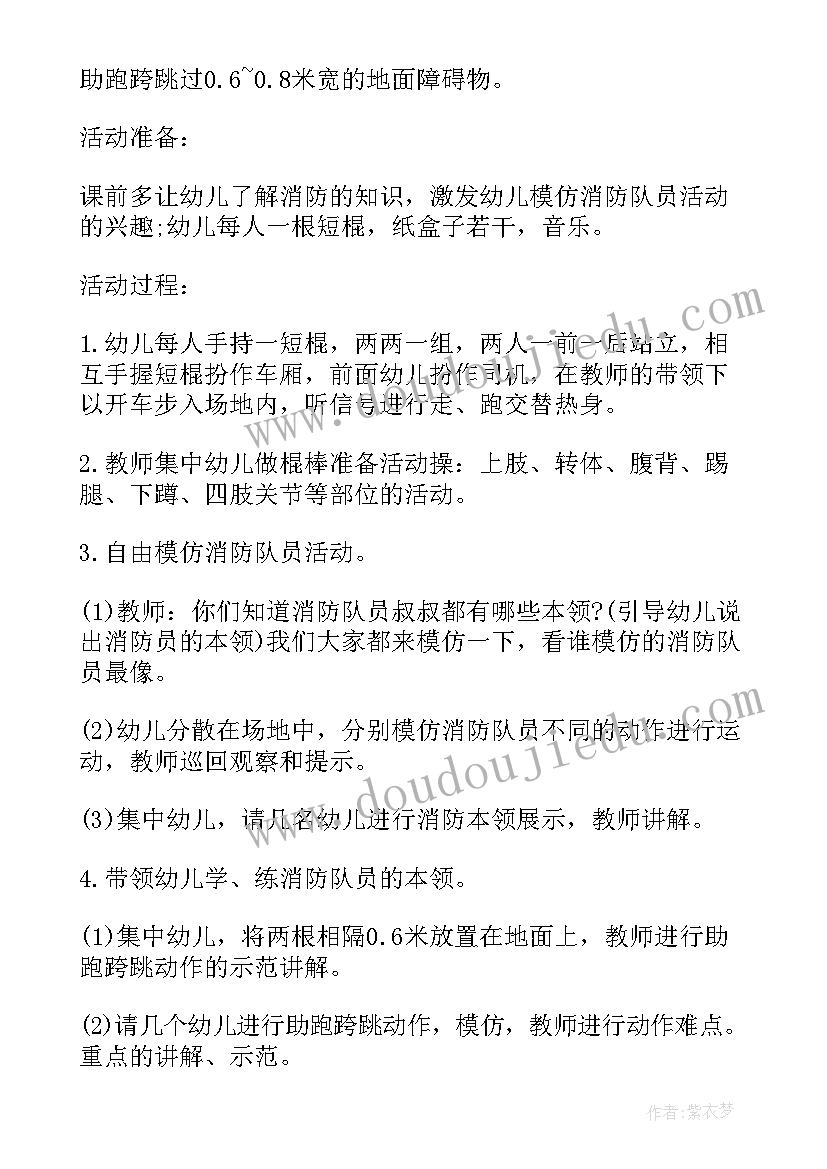 最新幼儿园五一活动方案(模板10篇)