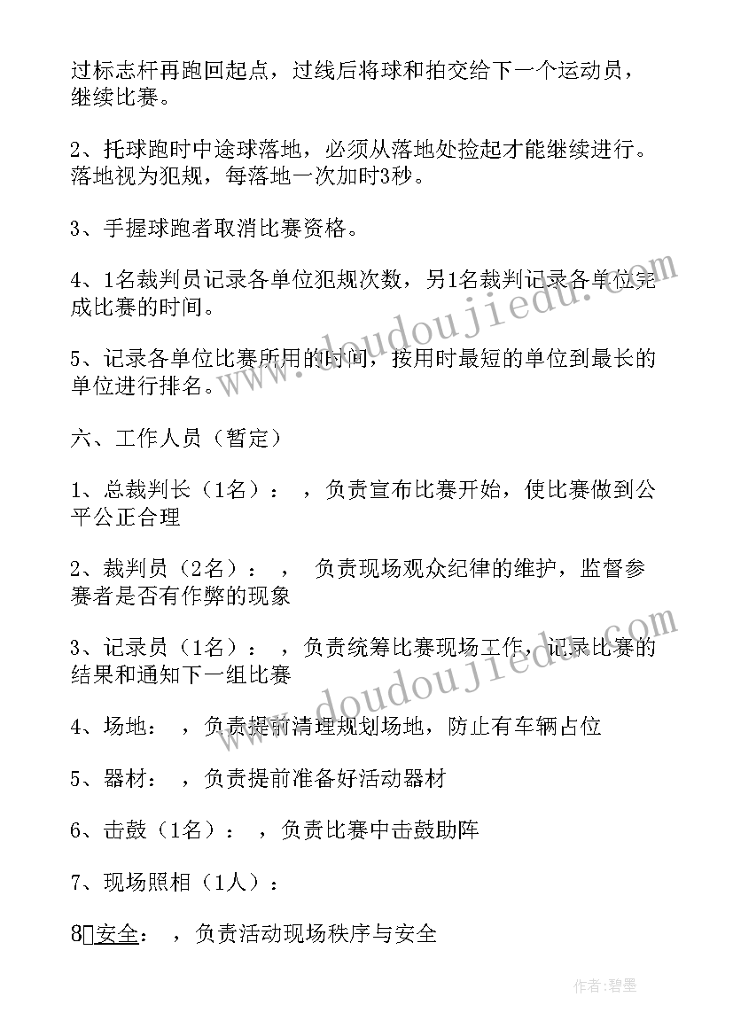 2023年街道迎五一徒步活动方案策划(大全5篇)