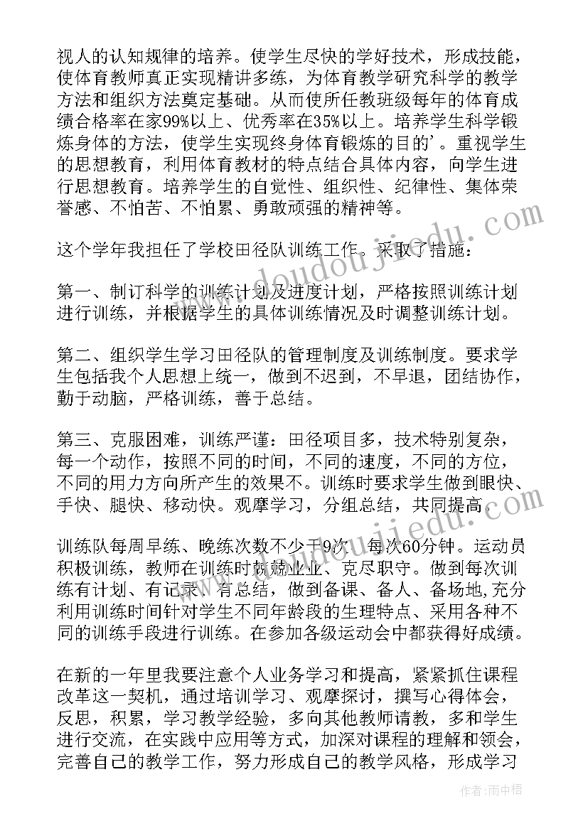 体育教研组期末工作总结一百字(汇总5篇)