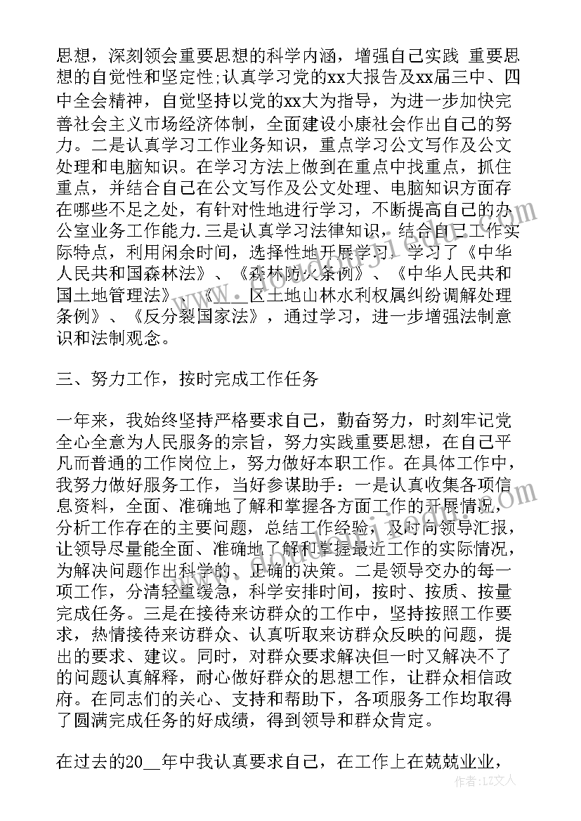 公务员年度考核个人总结(实用8篇)