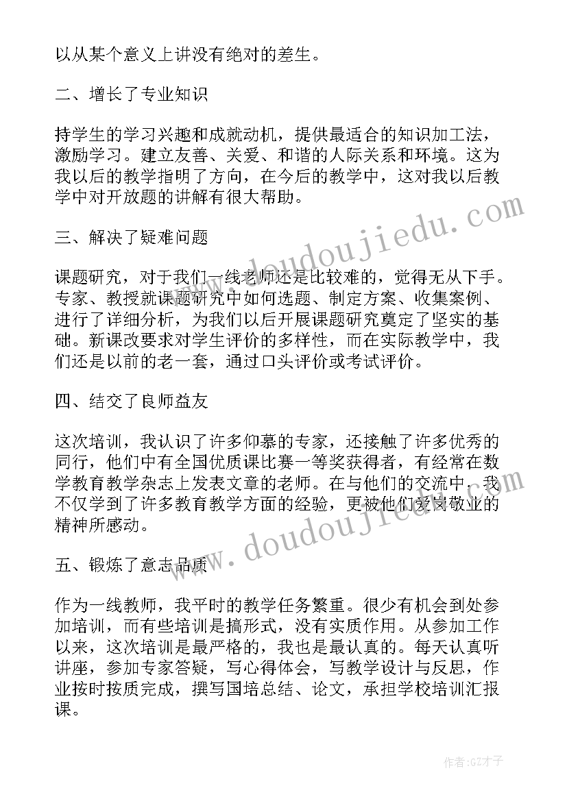 国培计划语文教师培训心得体会 小学语文国培学习总结(大全5篇)