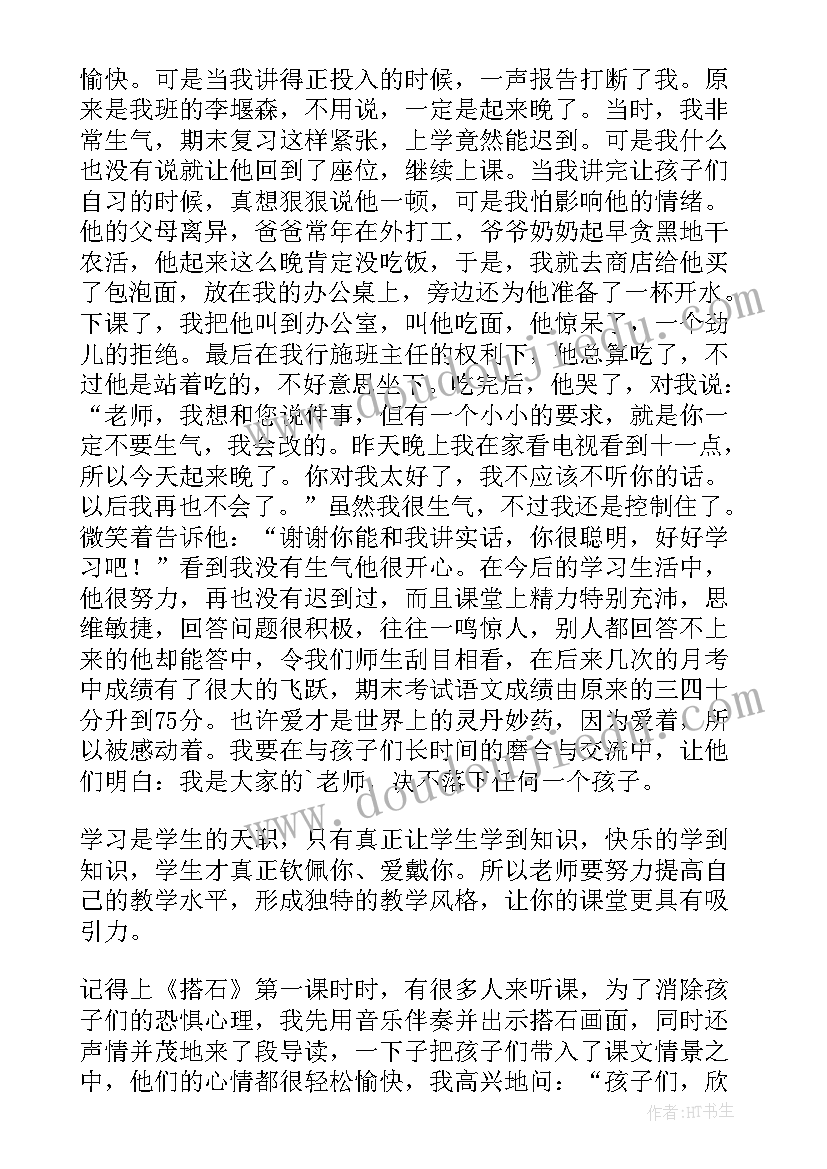 2023年青年教师演讲题目(大全10篇)