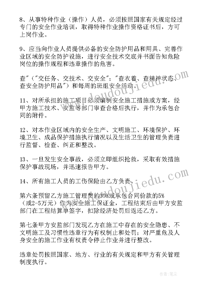 安全生产文明施工协议书(优质5篇)