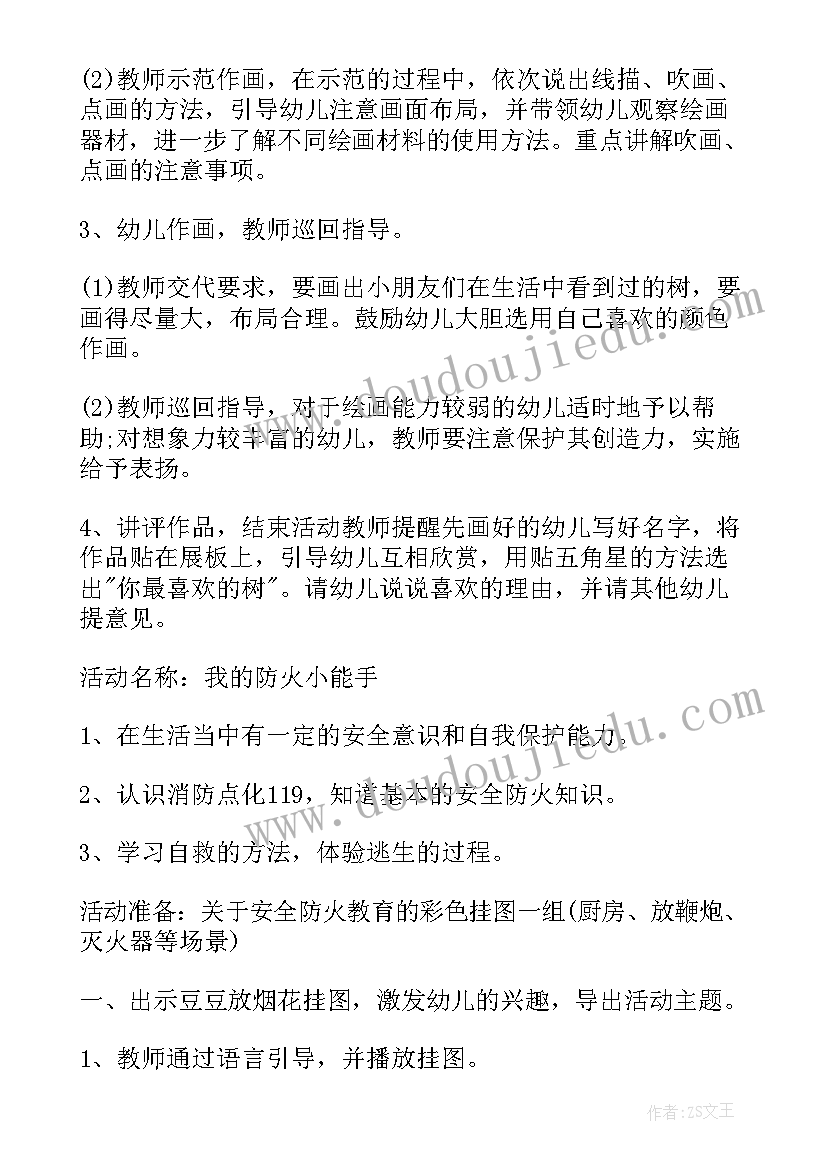 最新美丽的花朵教案大班数学(优质5篇)