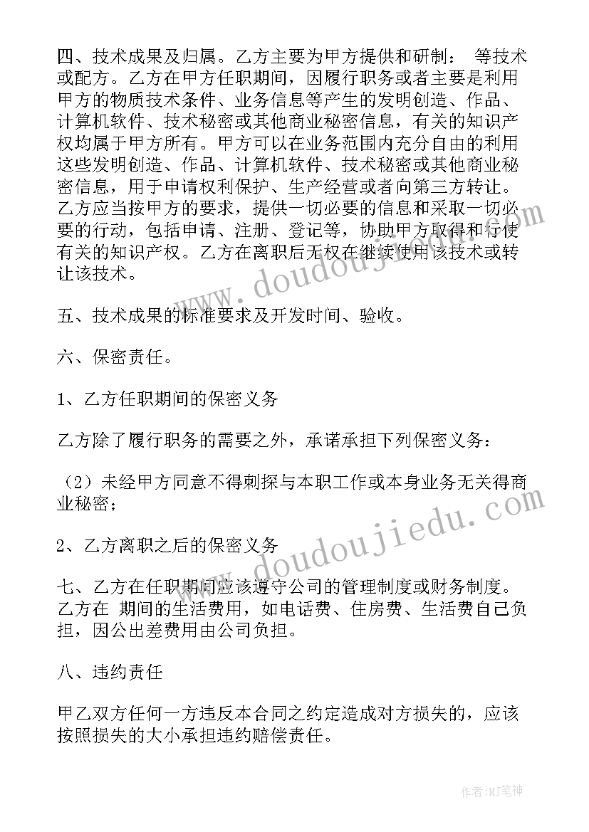 最新技术顾问聘用合同算不算劳动合同(优质7篇)