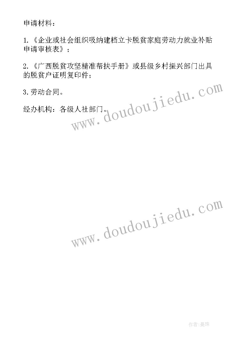 2023年师带徒申请书申请理由 车间带徒补贴申请必备(实用5篇)